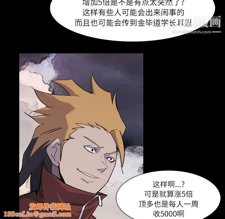 金钱游戏第12话