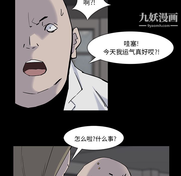 金钱游戏第12话