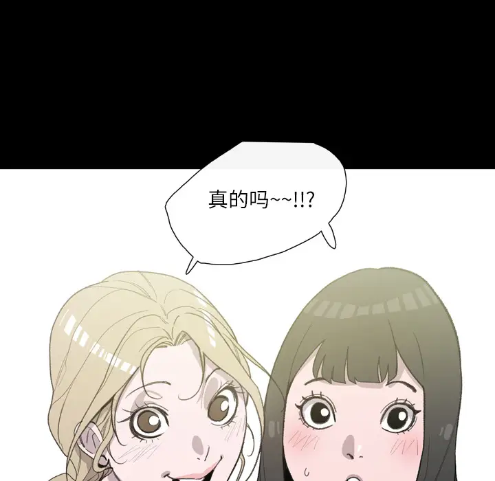 大声说爱我第2话