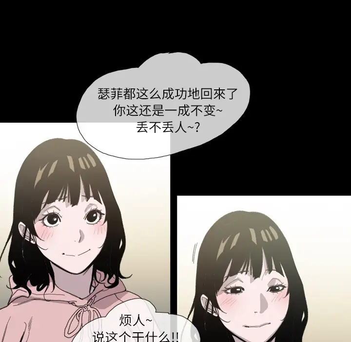 大声说爱我第2话