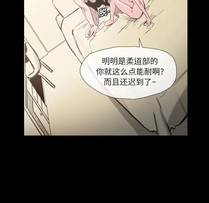 大声说爱我第2话