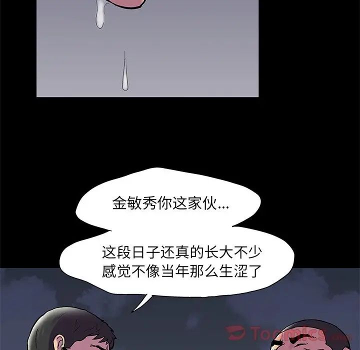 反乌托邦游戏第77话