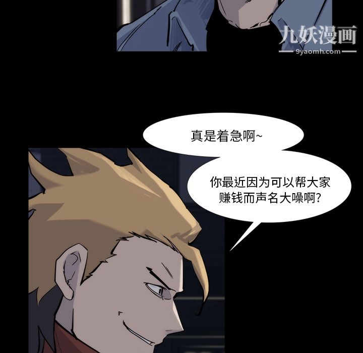 金钱游戏第13话