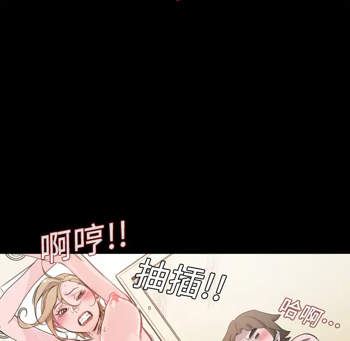 大声说爱我第2话