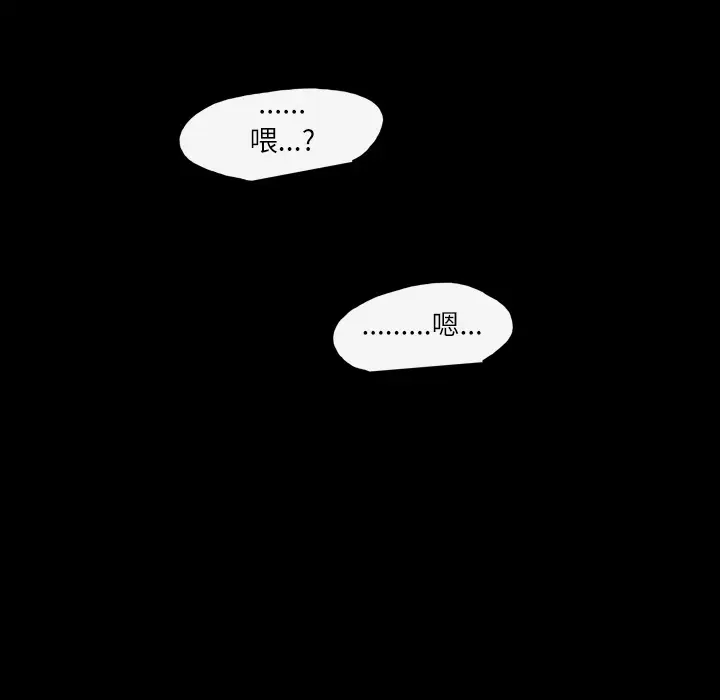 大声说爱我第2话