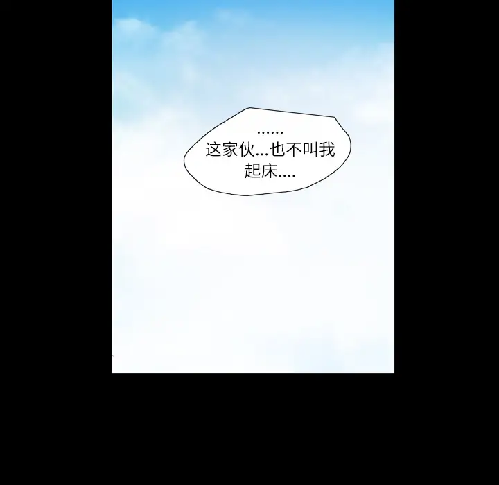 大声说爱我第3话