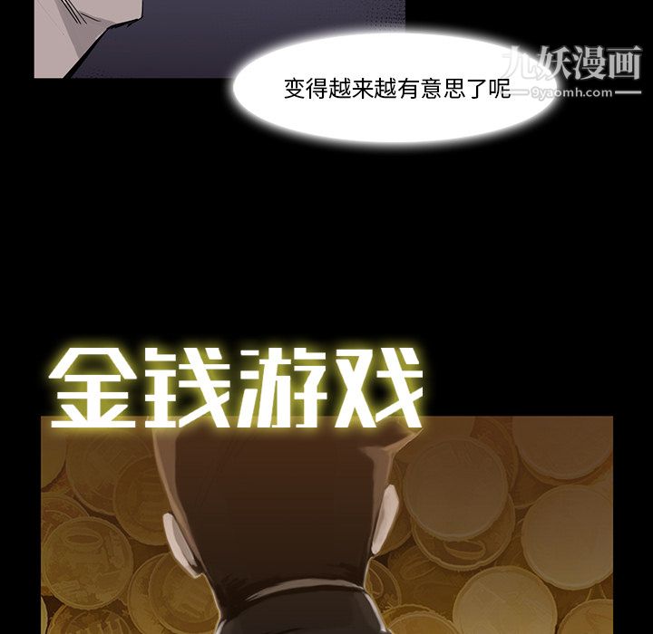 金钱游戏第14话