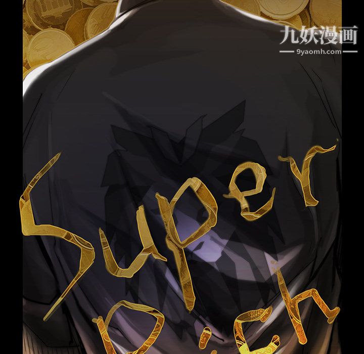 金钱游戏第14话