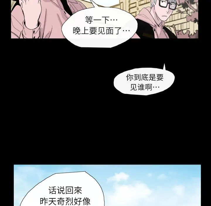 大声说爱我第3话