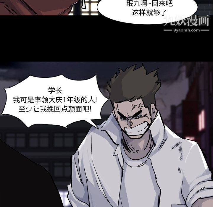 金钱游戏第14话