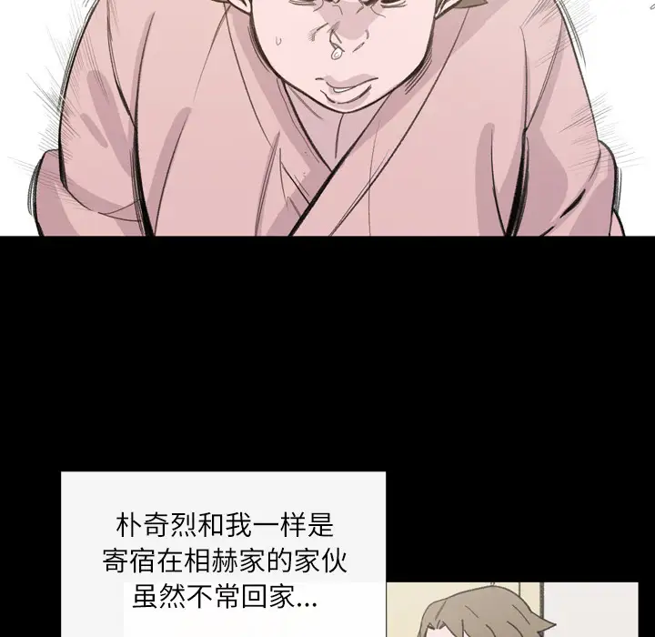 大声说爱我第3话