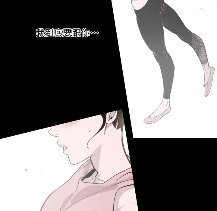 大声说爱我第3话