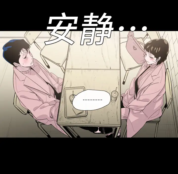 大声说爱我第4话