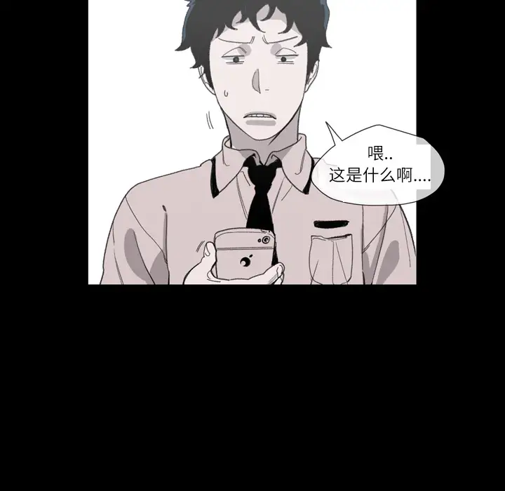 大声说爱我第4话