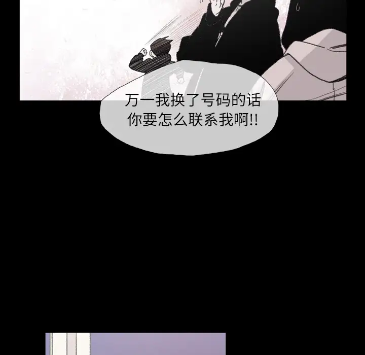 大声说爱我第4话