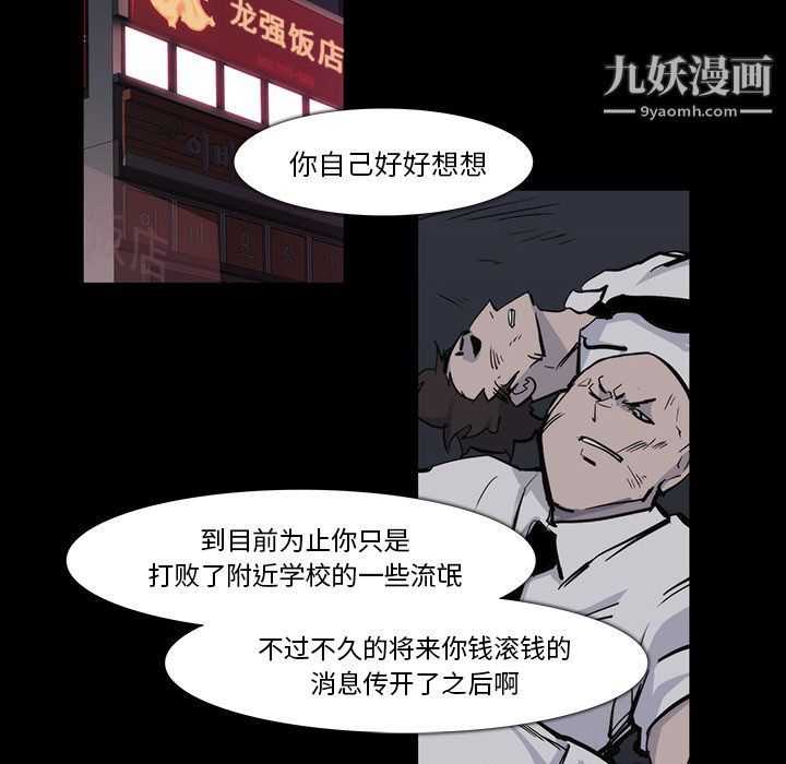 金钱游戏第15话