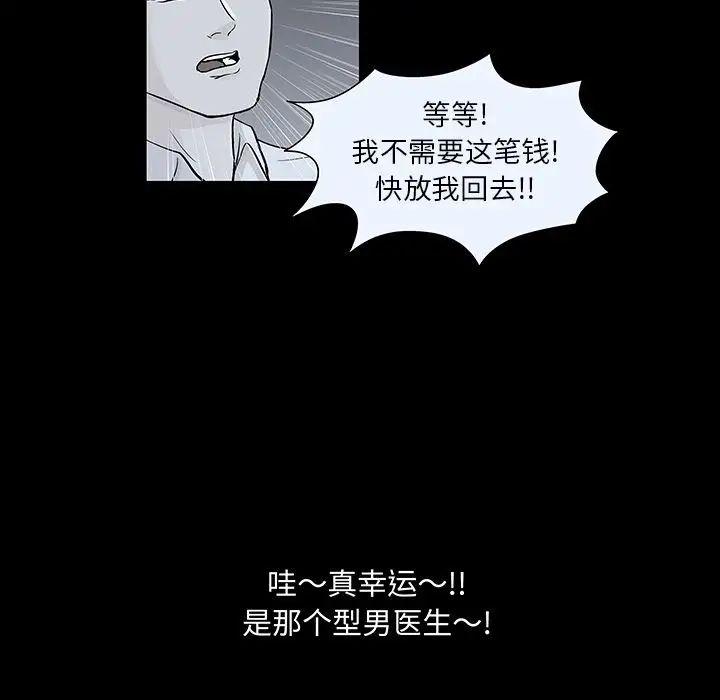 反乌托邦游戏第79话