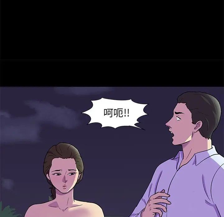 反乌托邦游戏第80话