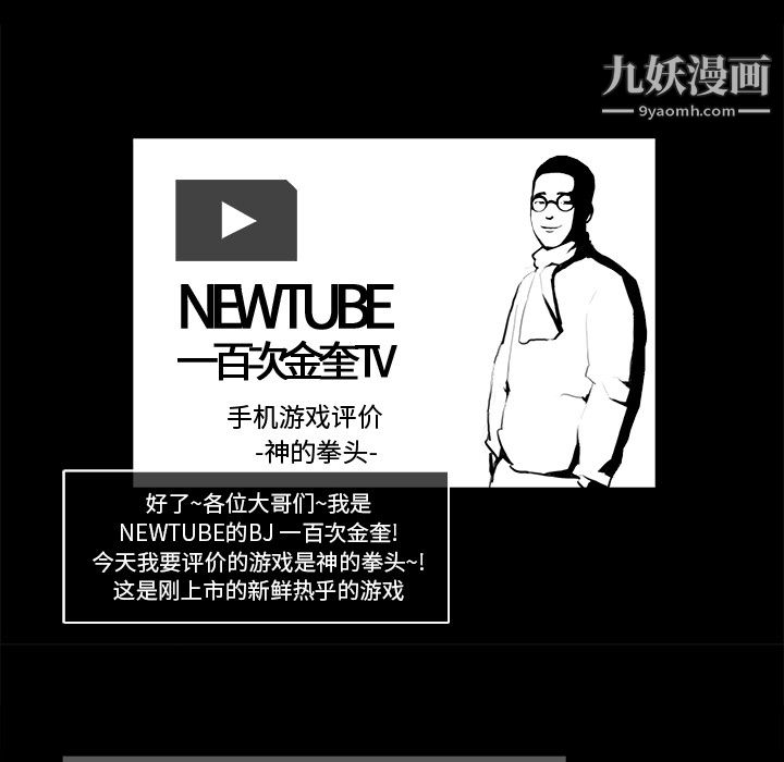 金钱游戏第16话