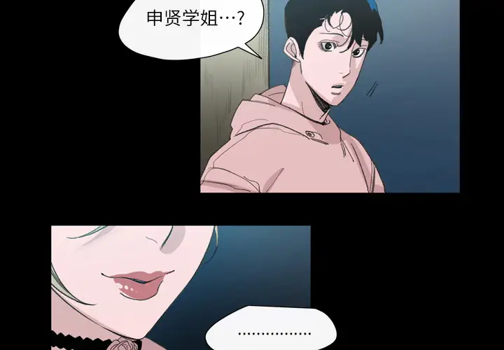 大声说爱我第5话