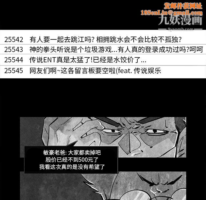 金钱游戏第16话