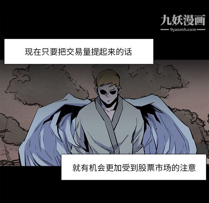 金钱游戏第16话