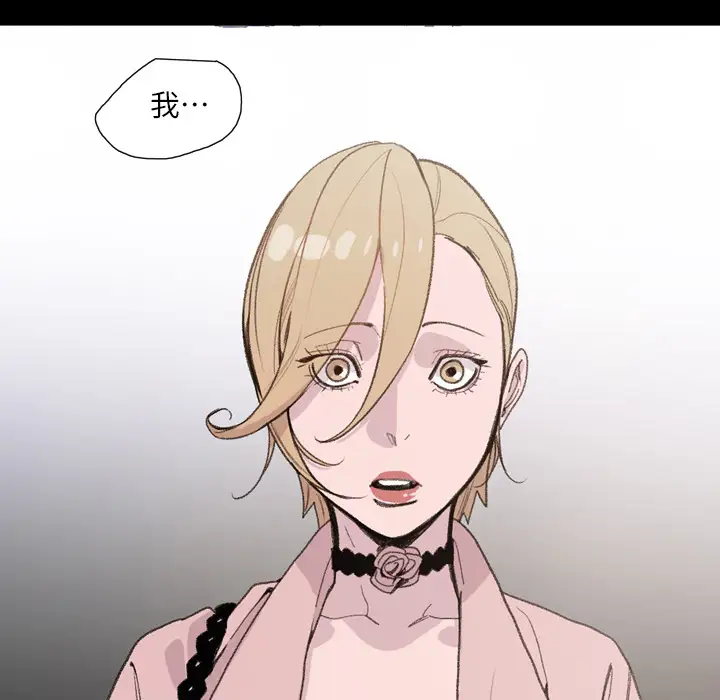 大声说爱我第5话