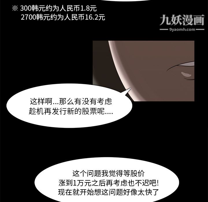 金钱游戏第16话