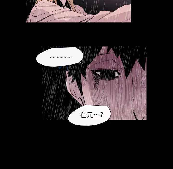 大声说爱我第5话