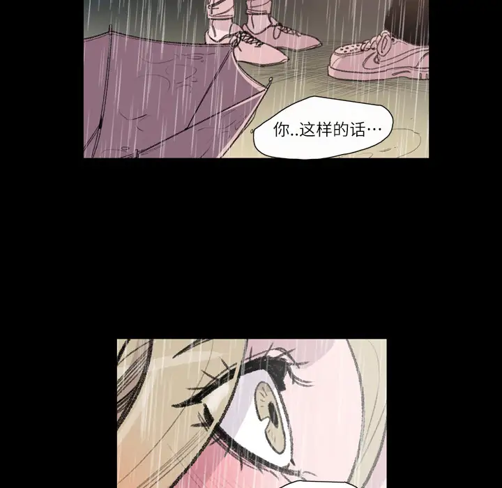 大声说爱我第5话