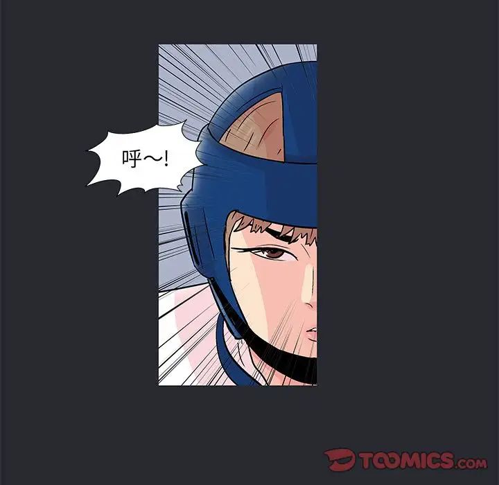 反乌托邦游戏第81话