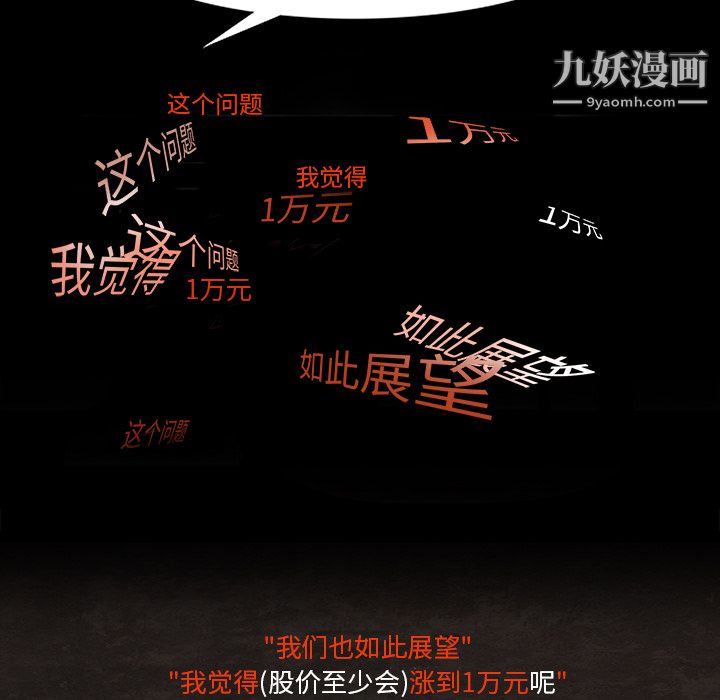 金钱游戏第17话