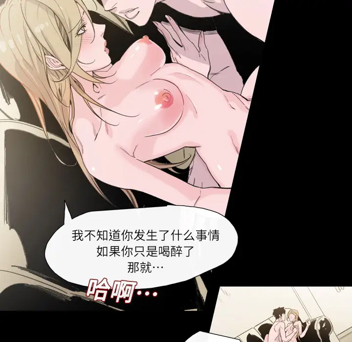 大声说爱我第5话