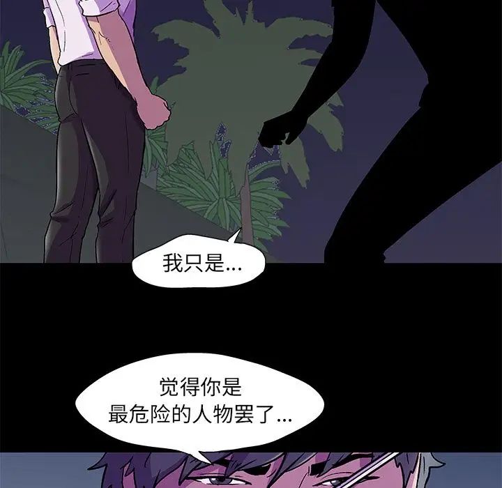 反乌托邦游戏第82话