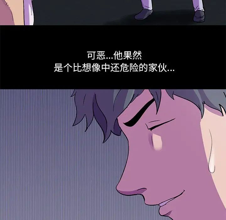 反乌托邦游戏第82话