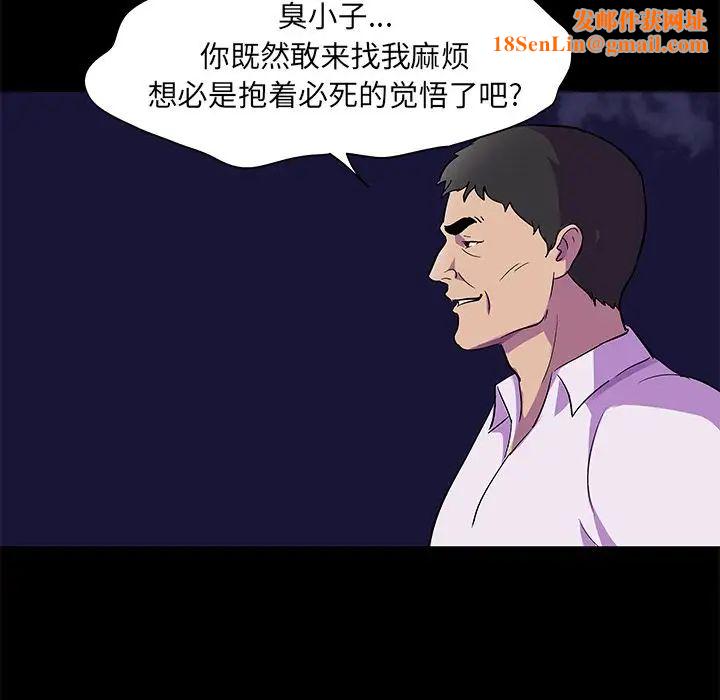 反乌托邦游戏第82话