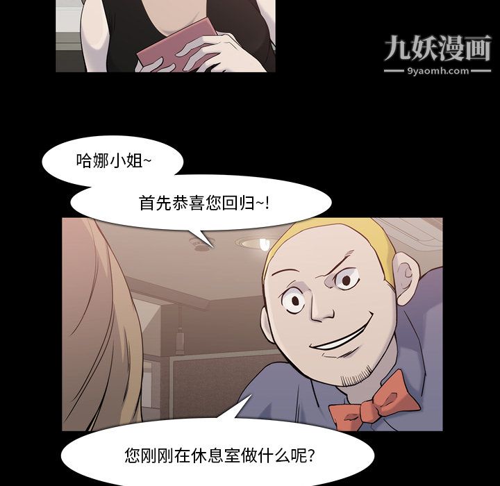 金钱游戏第18话