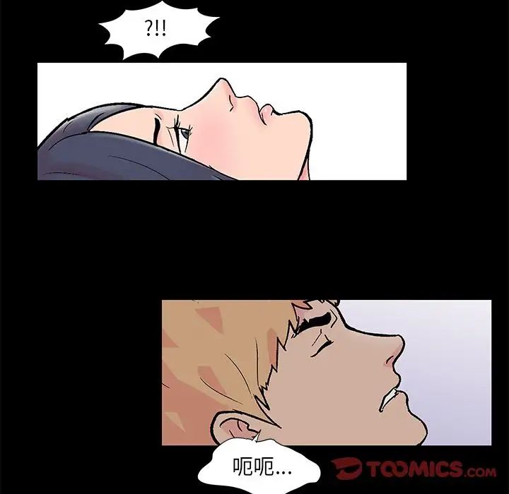 反乌托邦游戏第82话