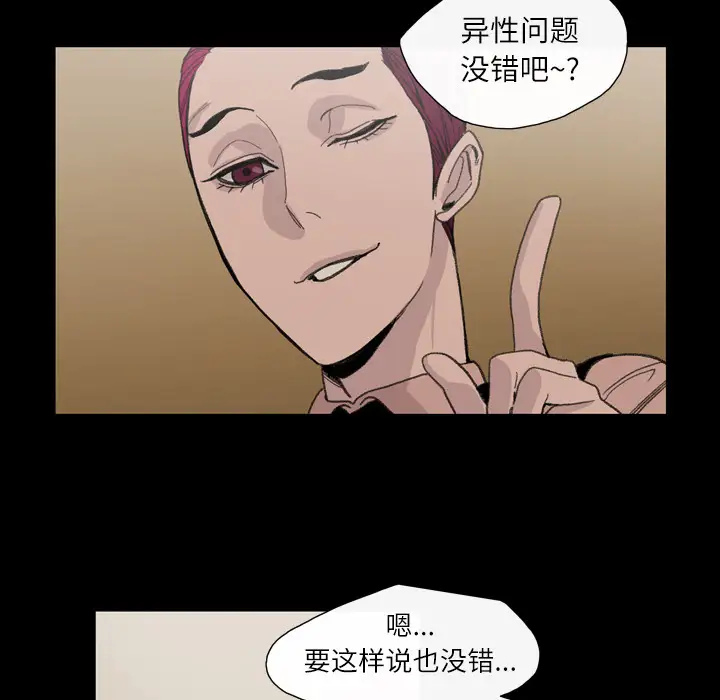 大声说爱我第6话