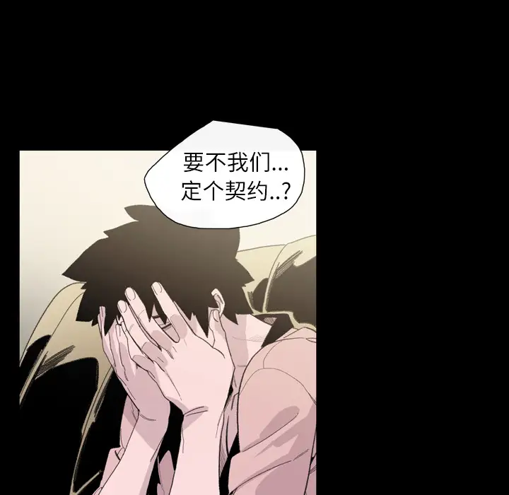 大声说爱我第6话