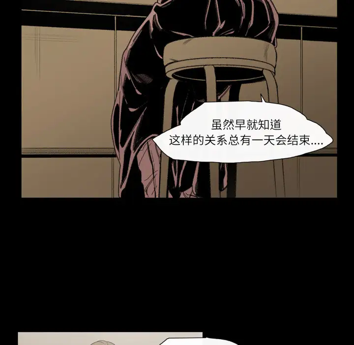 大声说爱我第6话