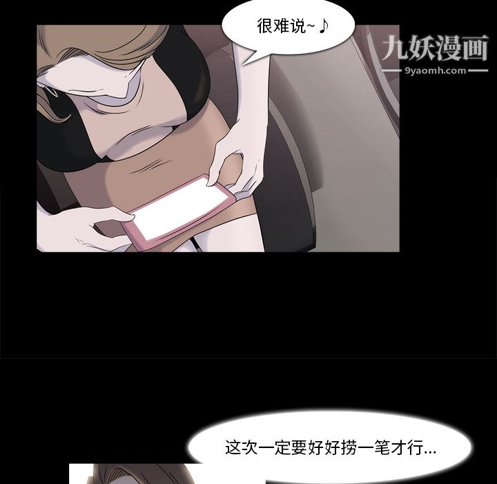 金钱游戏第18话