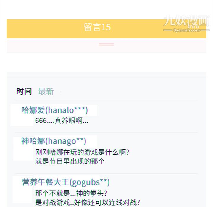 金钱游戏第18话