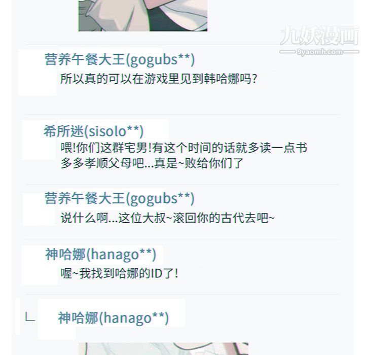 金钱游戏第18话