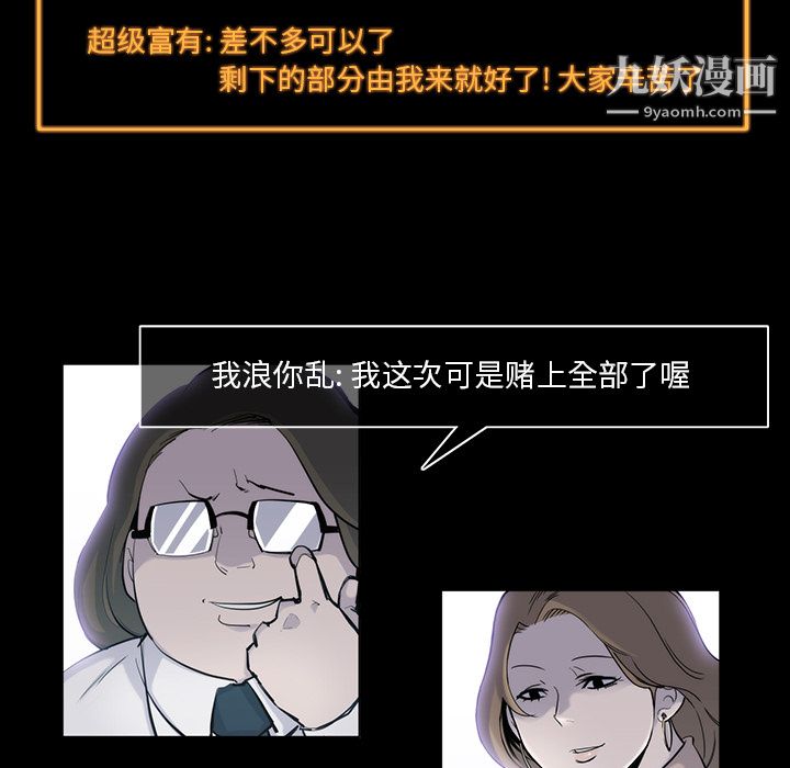 金钱游戏第18话