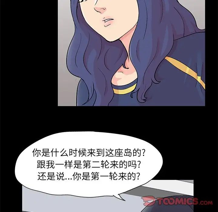 反乌托邦游戏第84话