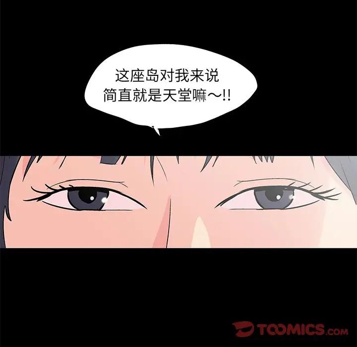 反乌托邦游戏第84话