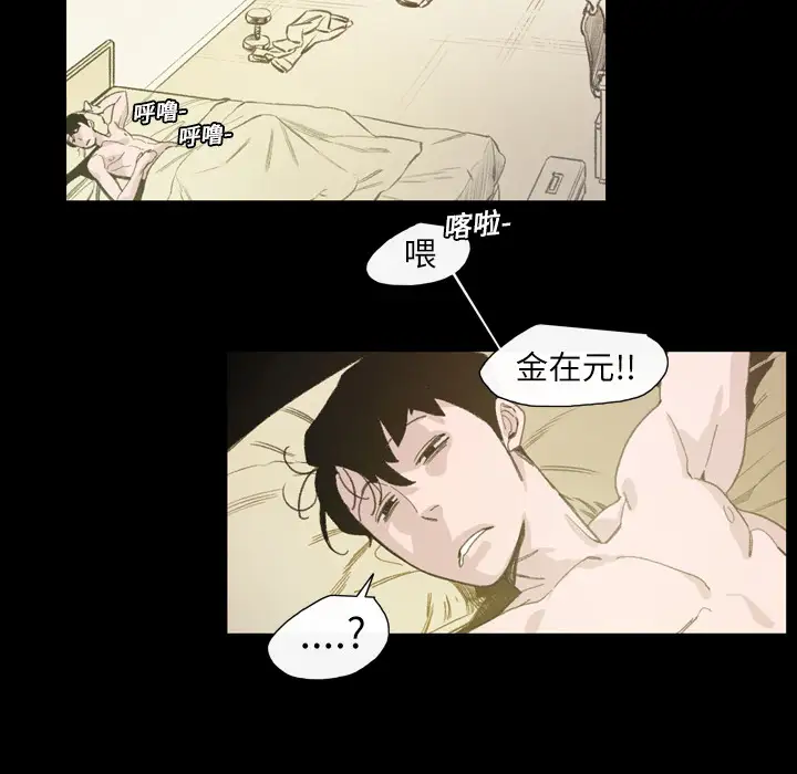 大声说爱我第7话