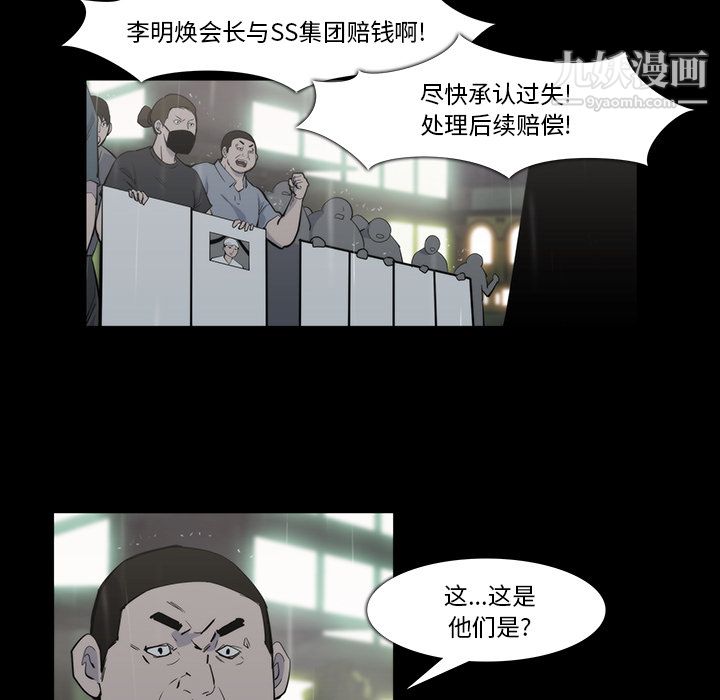 金钱游戏第19话