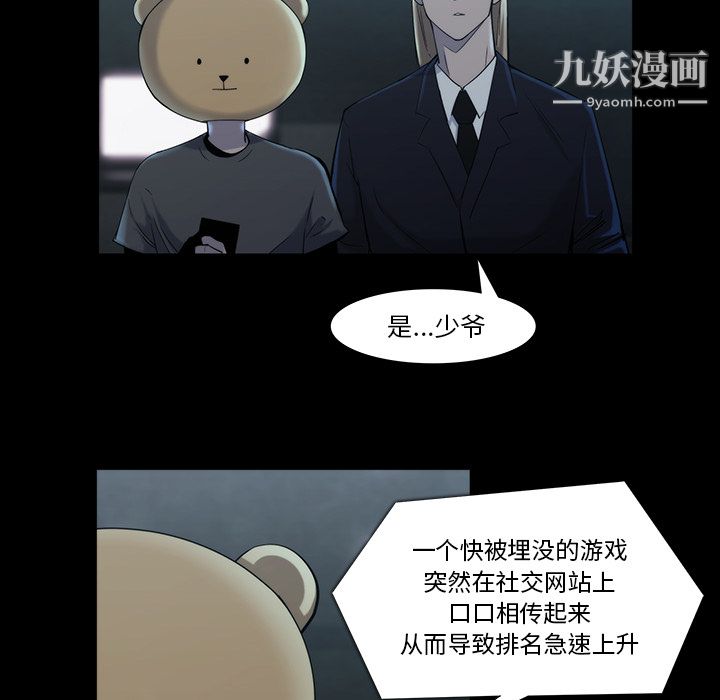 金钱游戏第19话